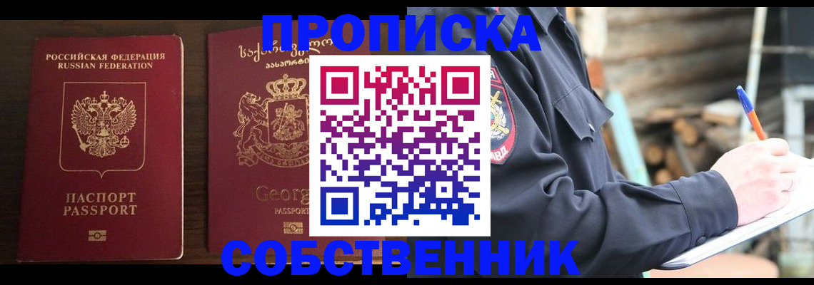 временная регистрация гарантия в Балашове