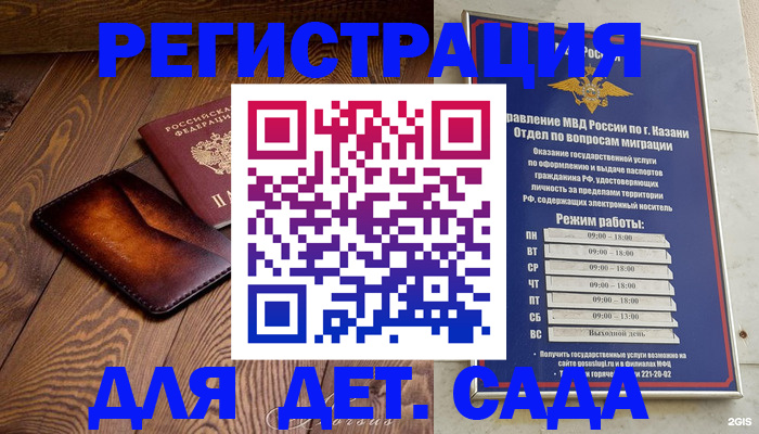 временная регистрация надежно в Балашове